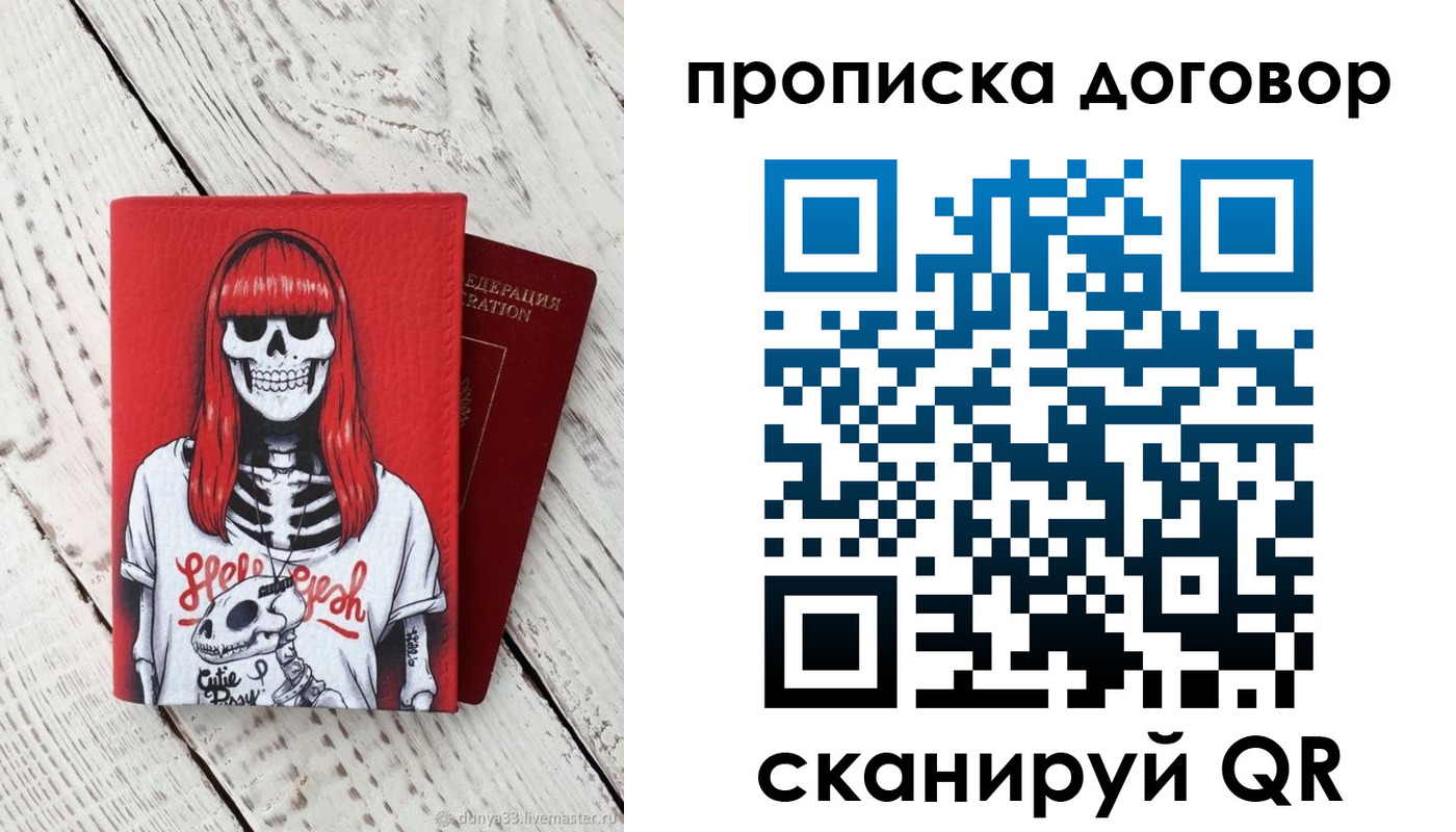 временная регистрация собственник в Аргуне