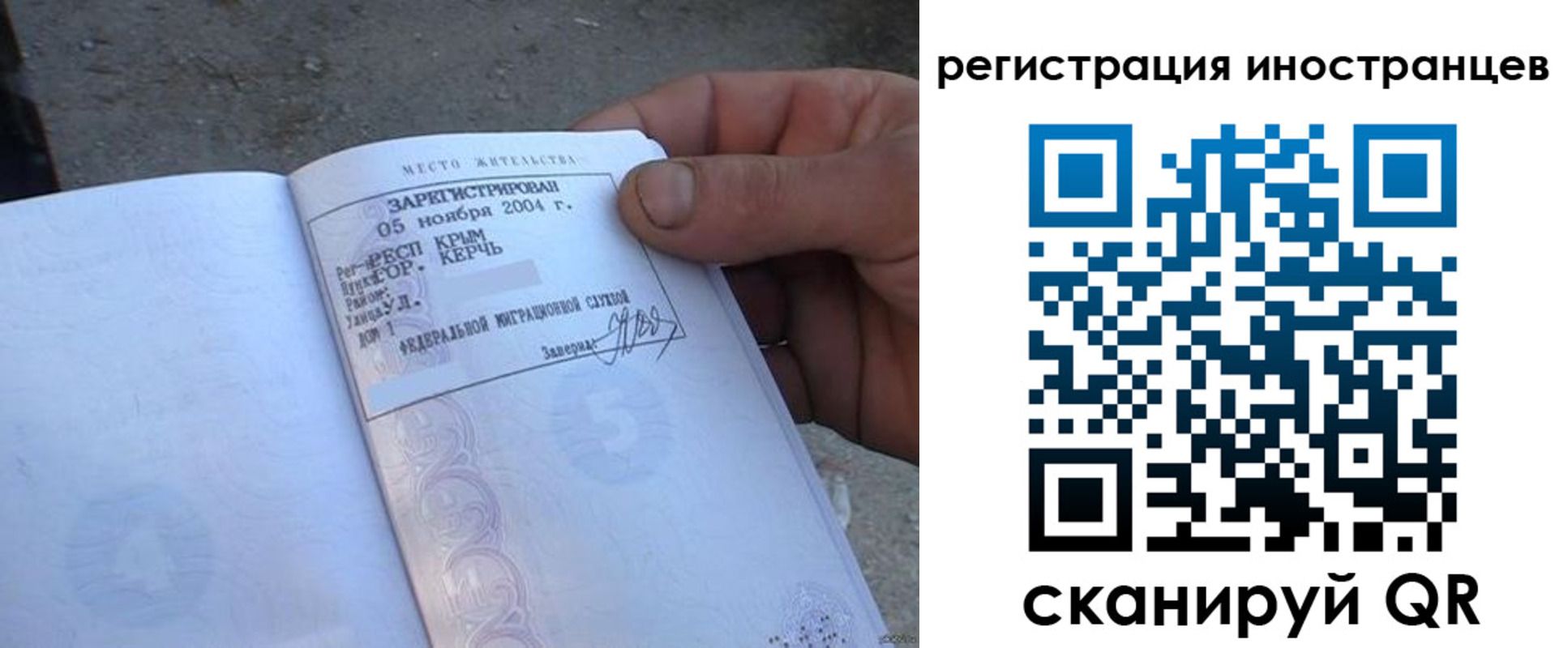 временная регистрация в квартире в Аргуне